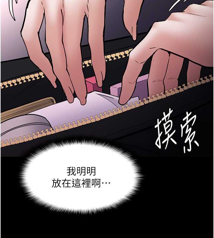 第86话-菊花开通仪式 - 第72.jpg页