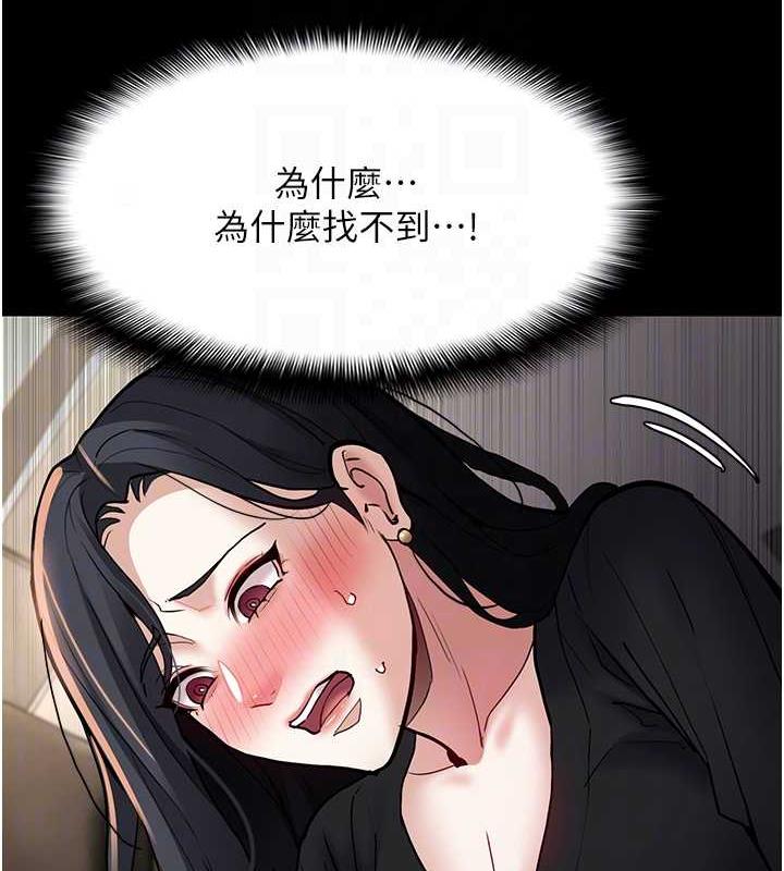 第86话-菊花开通仪式 - 第78.jpg页