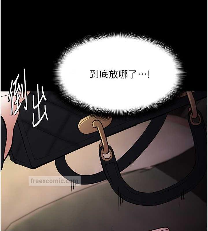 第86话-菊花开通仪式 - 第80.jpg页