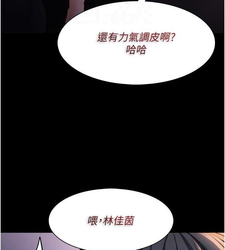 第86话-菊花开通仪式 - 第93.jpg页