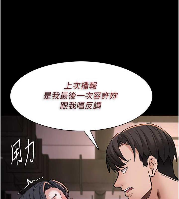 第86话-菊花开通仪式 - 第95.jpg页