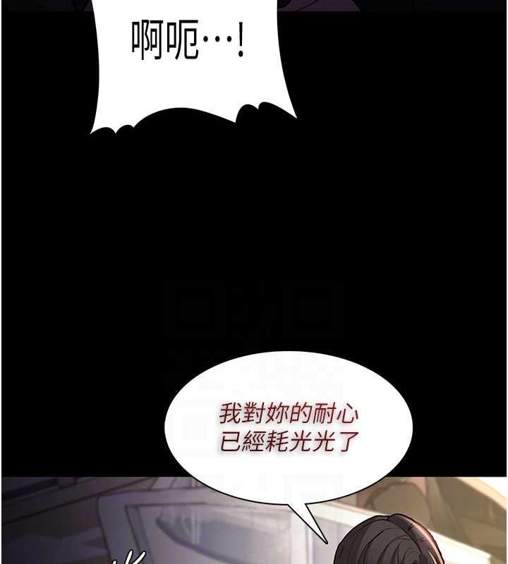第86话-菊花开通仪式 - 第97.jpg页
