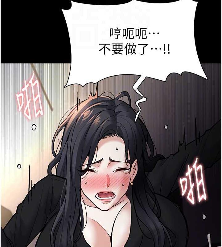 第86话-菊花开通仪式 - 第115.jpg页