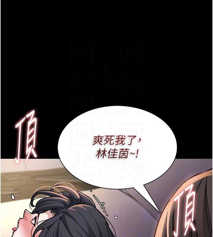 第86话-菊花开通仪式 - 第119.jpg页