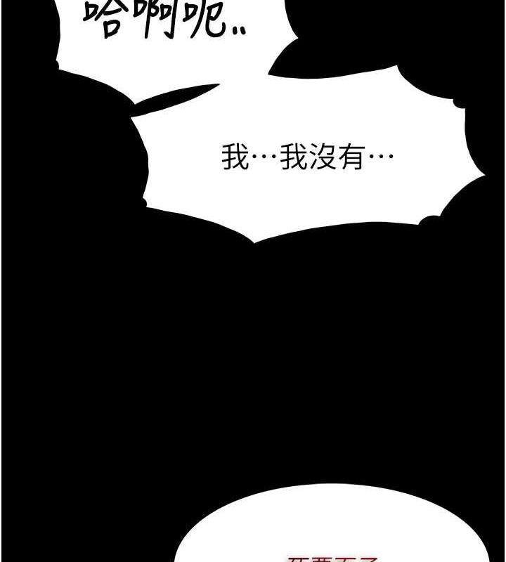 第86话-菊花开通仪式 - 第132.jpg页