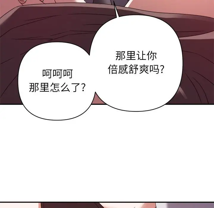 第8话 - 第86.jpg页
