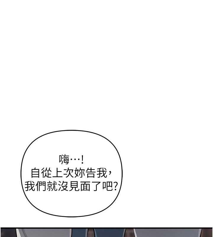 第32话-与工读生在户外打炮 - 第1.jpg页