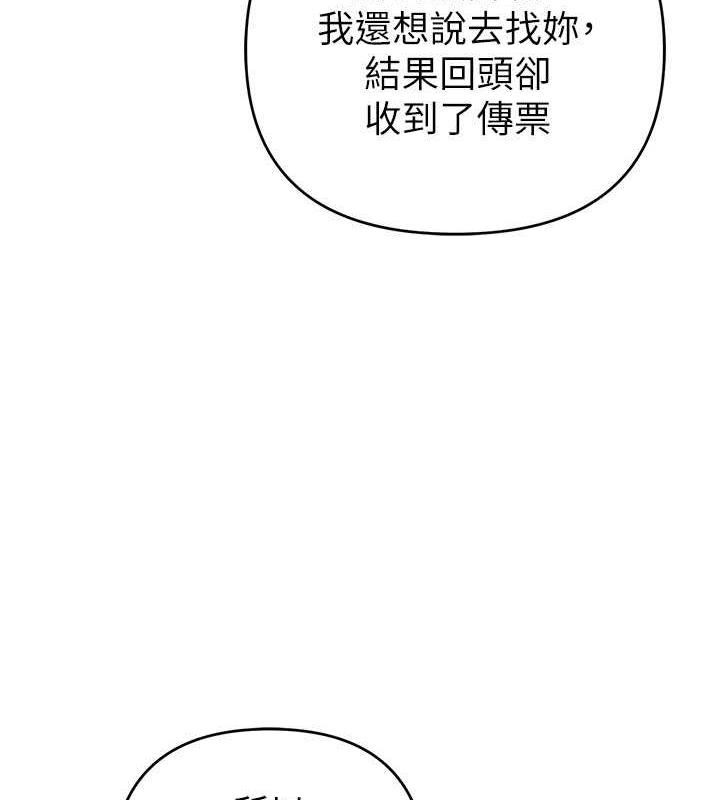 第32话-与工读生在户外打炮 - 第3.jpg页