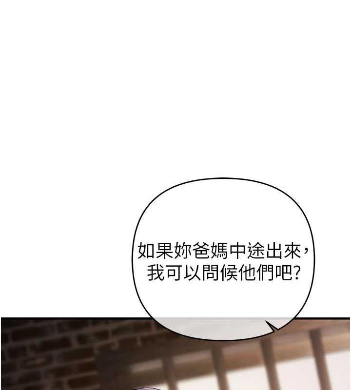 第32话-与工读生在户外打炮 - 第7.jpg页