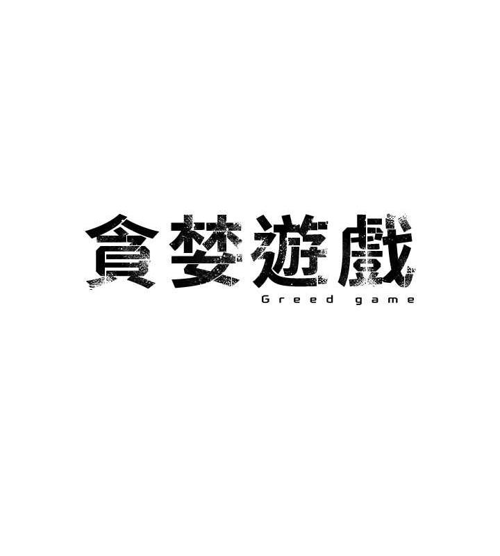 第32话-与工读生在户外打炮 - 第10.jpg页