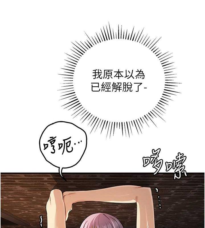 第32话-与工读生在户外打炮 - 第14.jpg页