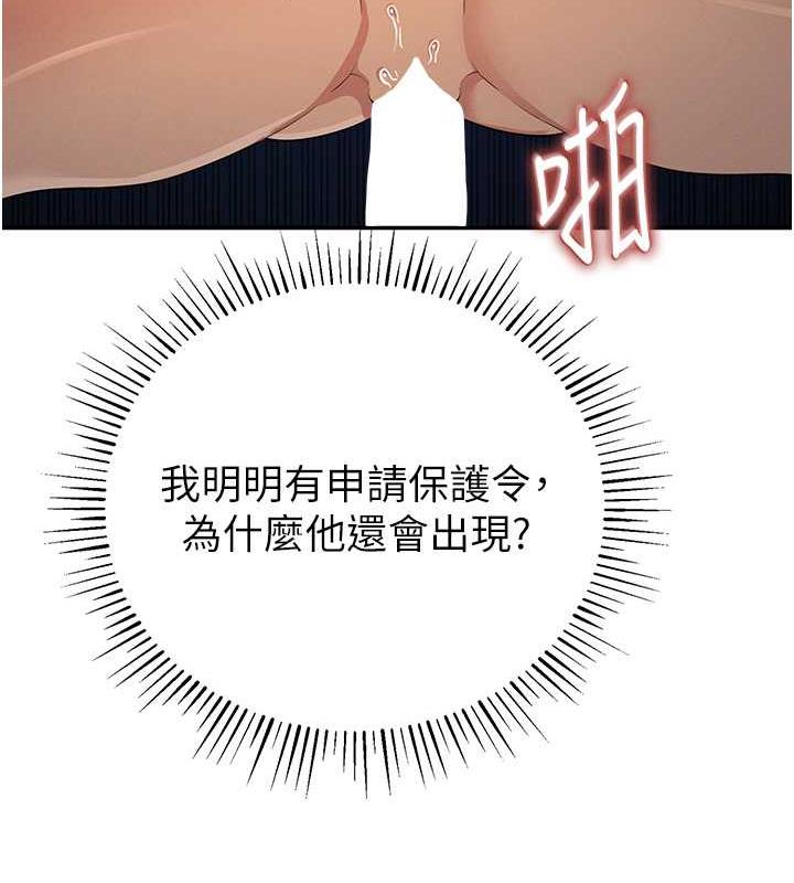 第32话-与工读生在户外打炮 - 第16.jpg页