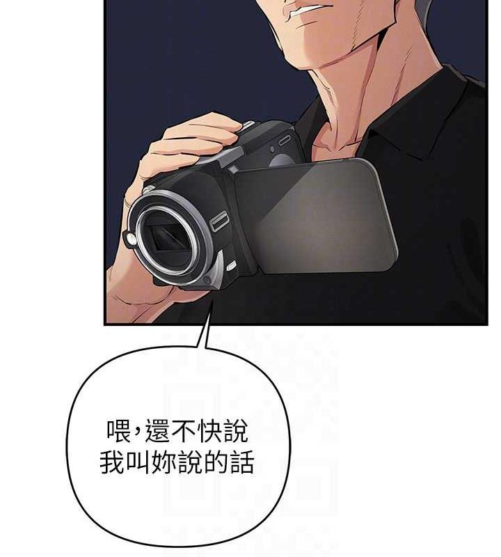 第32话-与工读生在户外打炮 - 第18.jpg页