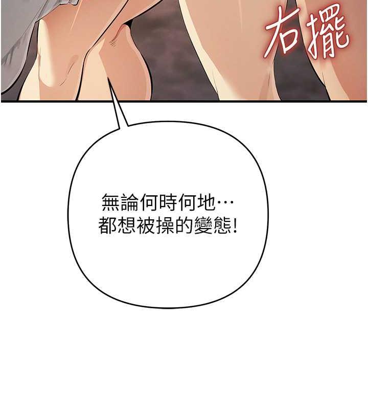 第32话-与工读生在户外打炮 - 第25.jpg页