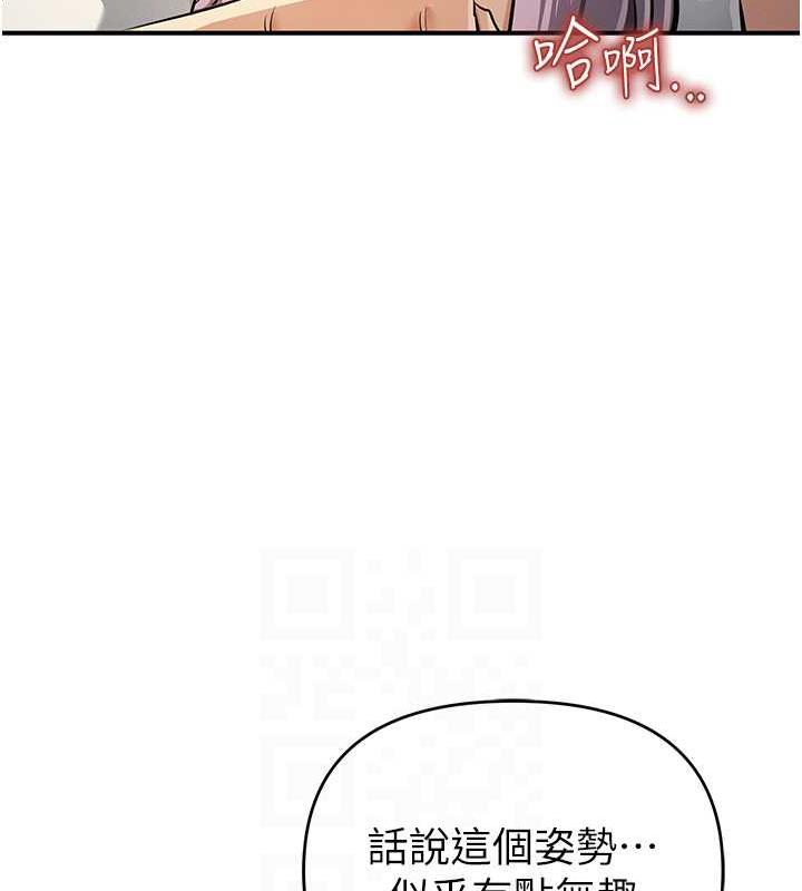 第32话-与工读生在户外打炮 - 第29.jpg页