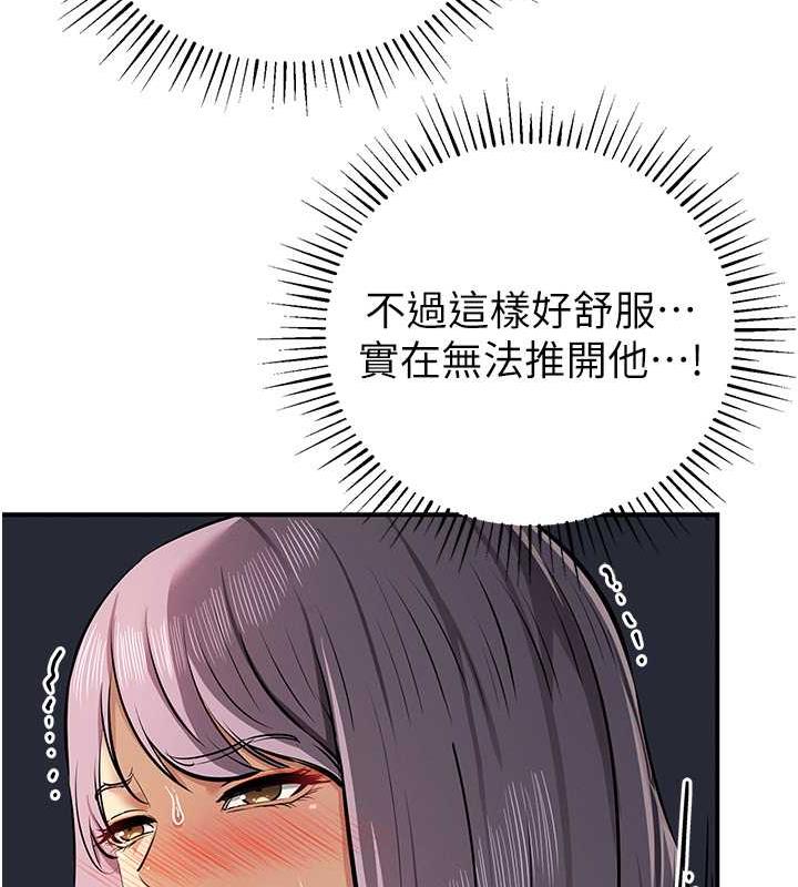 第32话-与工读生在户外打炮 - 第41.jpg页