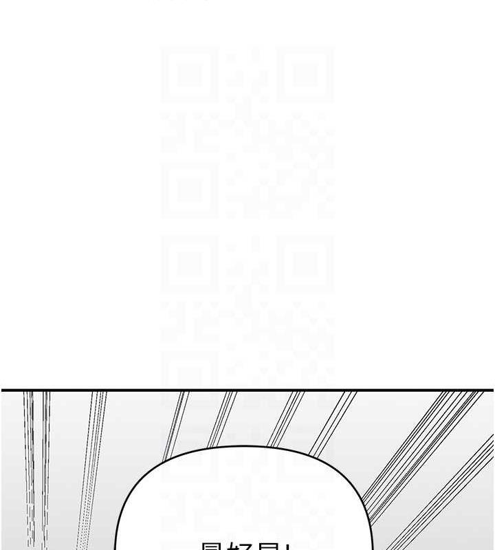 第32话-与工读生在户外打炮 - 第43.jpg页