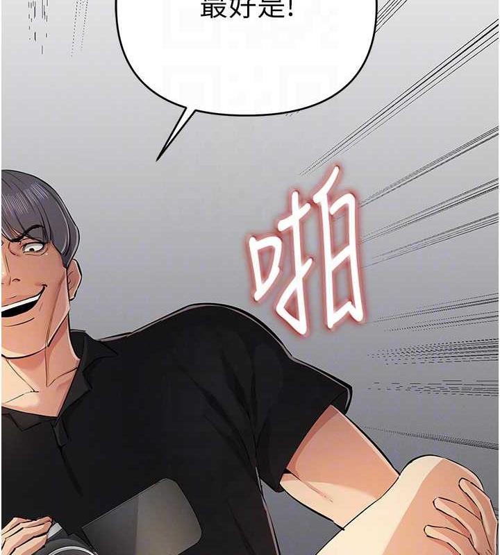 第32话-与工读生在户外打炮 - 第44.jpg页