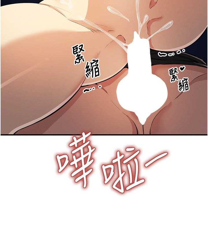 第32话-与工读生在户外打炮 - 第51.jpg页
