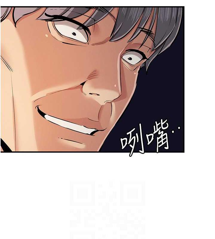 第32话-与工读生在户外打炮 - 第57.jpg页