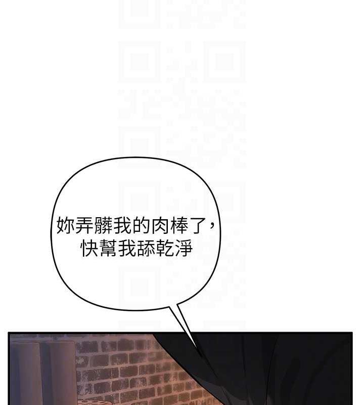 第32话-与工读生在户外打炮 - 第58.jpg页