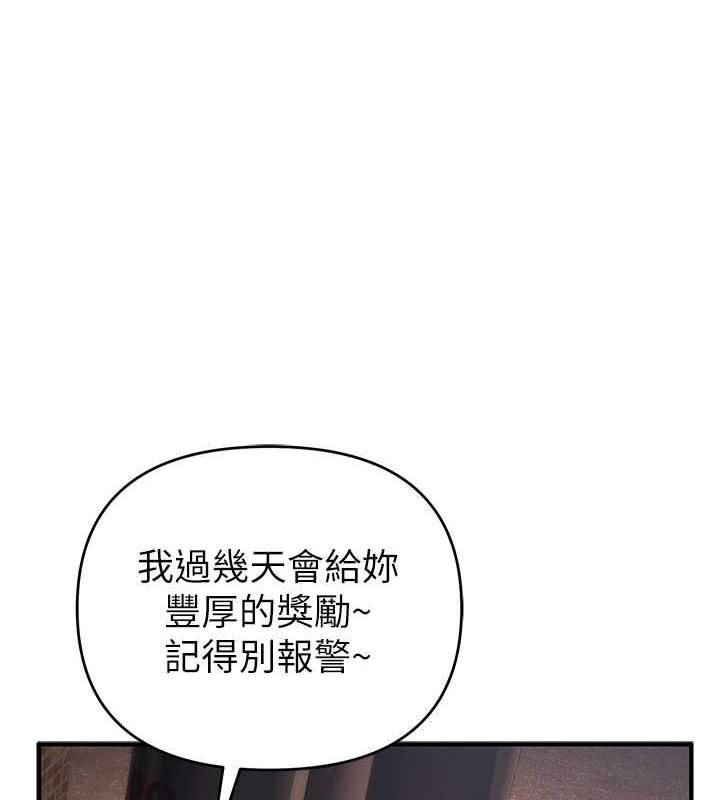 第32话-与工读生在户外打炮 - 第69.jpg页