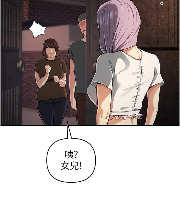 第32话-与工读生在户外打炮 - 第75.jpg页