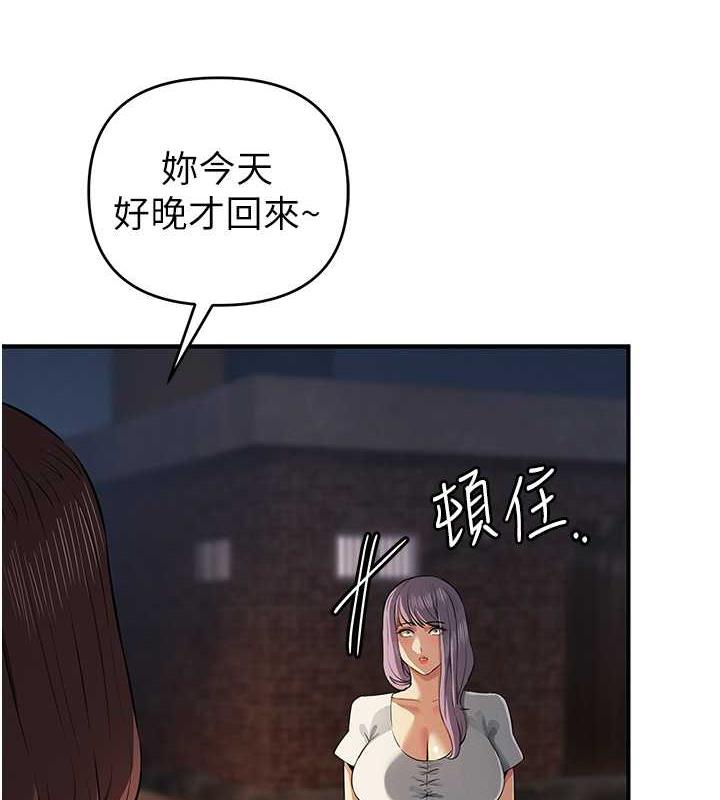 第32话-与工读生在户外打炮 - 第77.jpg页