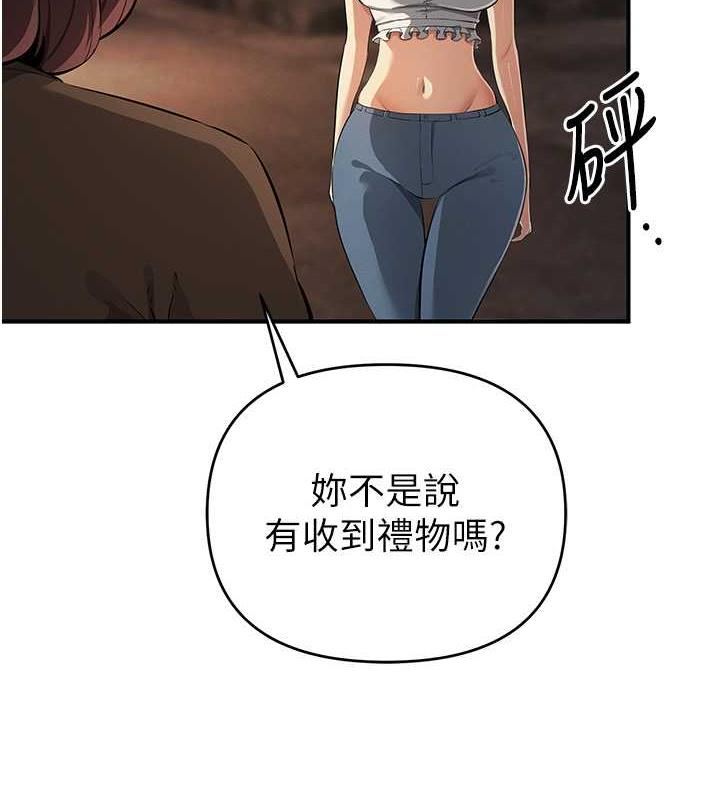 第32话-与工读生在户外打炮 - 第78.jpg页