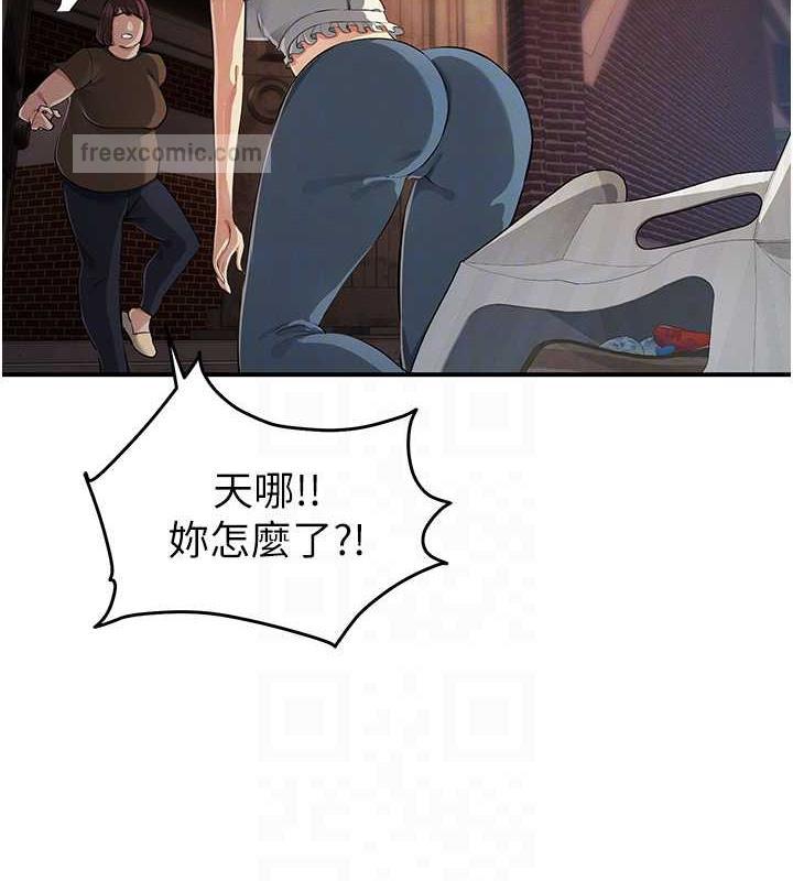 第32话-与工读生在户外打炮 - 第80.jpg页