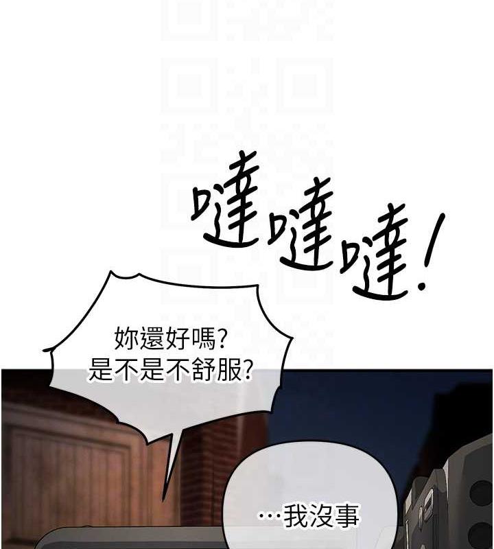 第32话-与工读生在户外打炮 - 第81.jpg页
