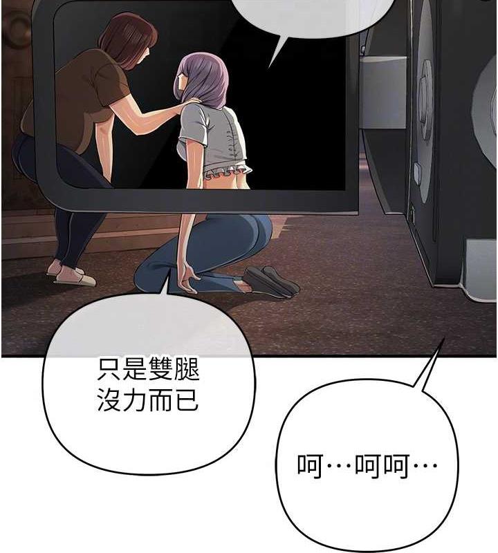 第32话-与工读生在户外打炮 - 第82.jpg页