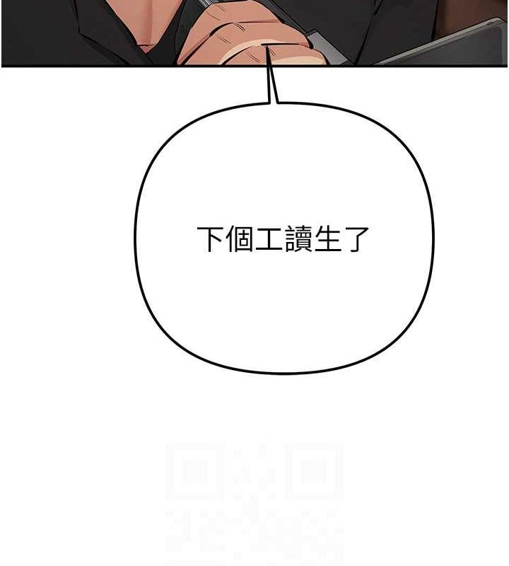 第32话-与工读生在户外打炮 - 第85.jpg页