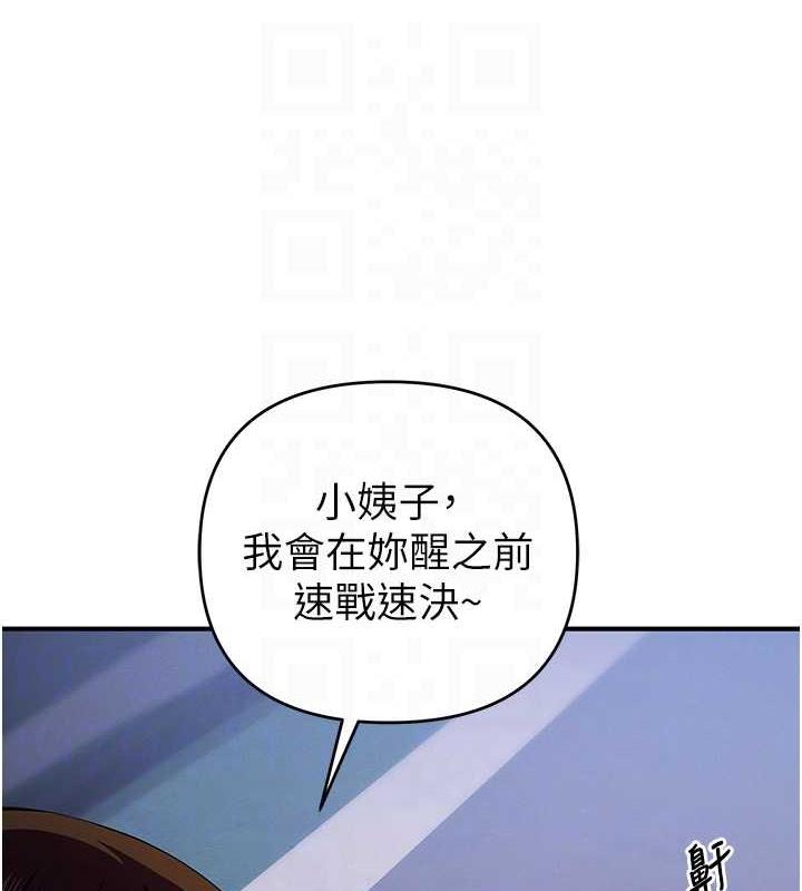 第32话-与工读生在户外打炮 - 第95.jpg页