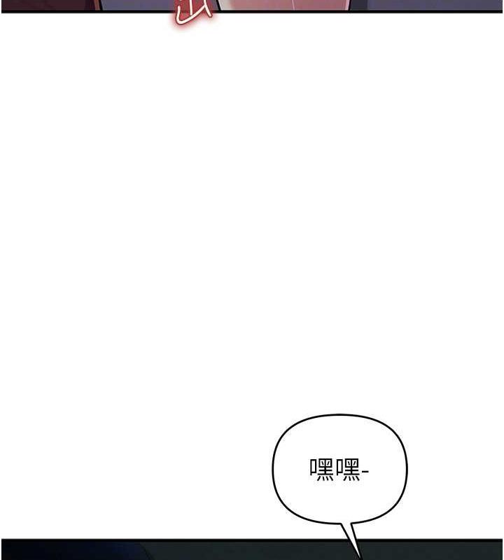 第32话-与工读生在户外打炮 - 第97.jpg页