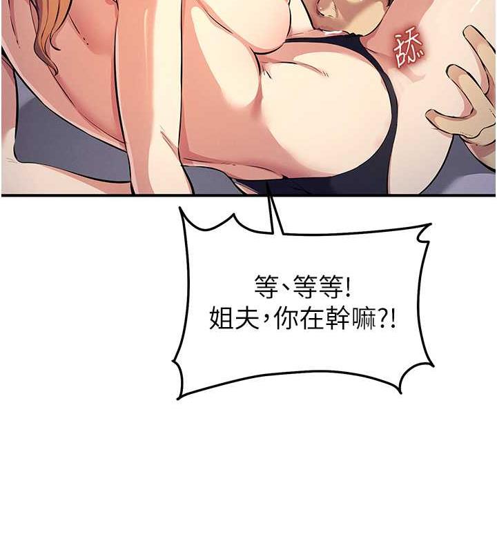 第32话-与工读生在户外打炮 - 第105.jpg页