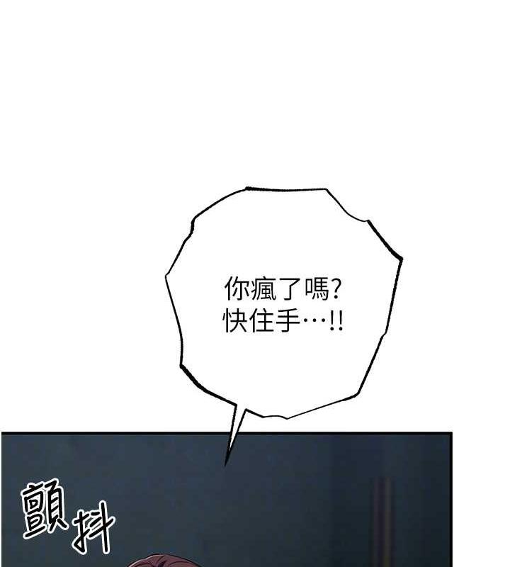 第32话-与工读生在户外打炮 - 第106.jpg页