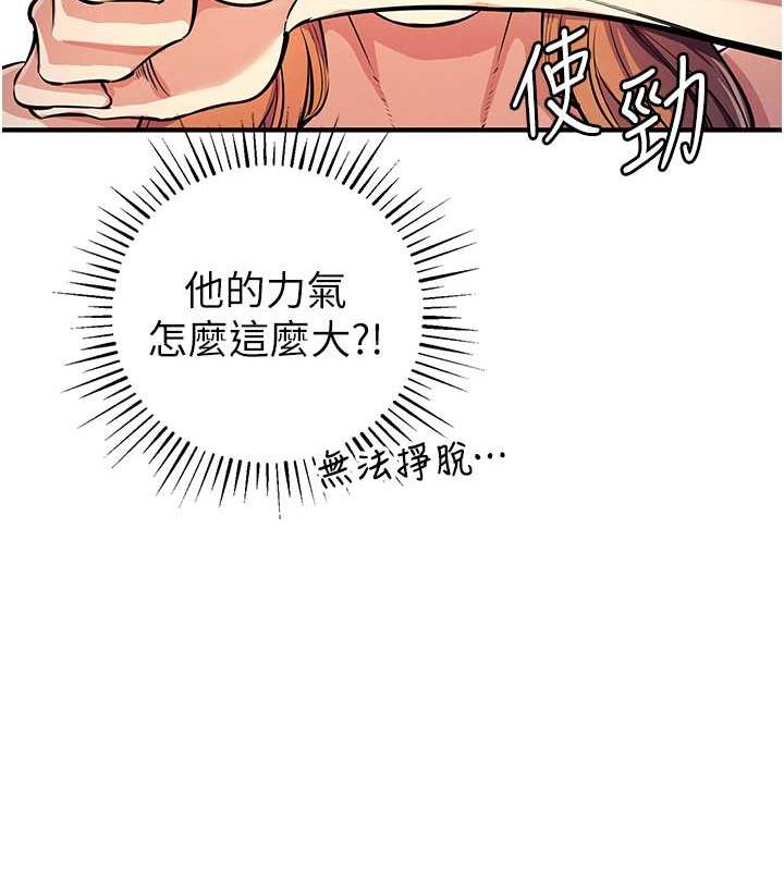 第32话-与工读生在户外打炮 - 第113.jpg页