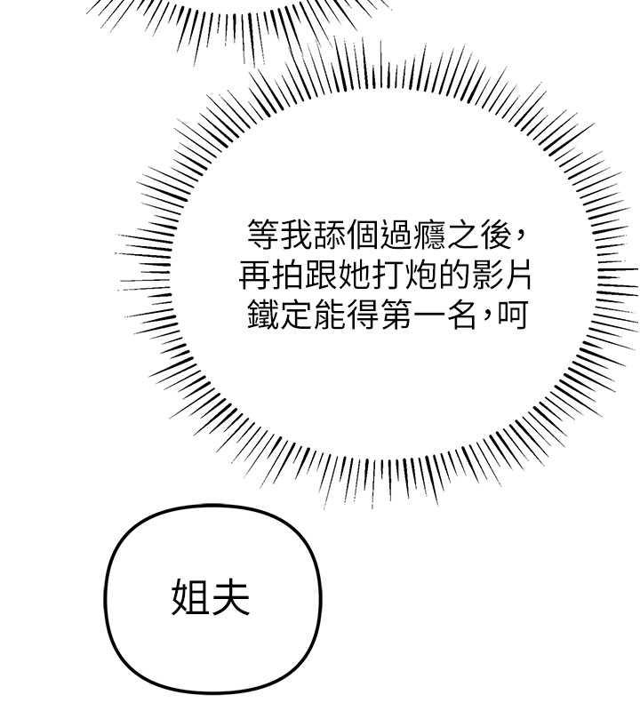 第32话-与工读生在户外打炮 - 第121.jpg页