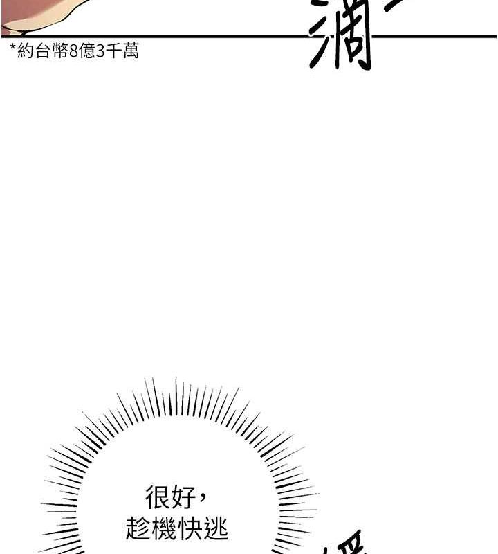 第32话-与工读生在户外打炮 - 第134.jpg页