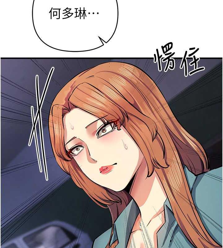 第32话-与工读生在户外打炮 - 第137.jpg页