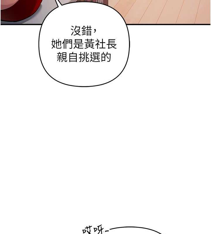 第32话-与工读生在户外打炮 - 第144.jpg页