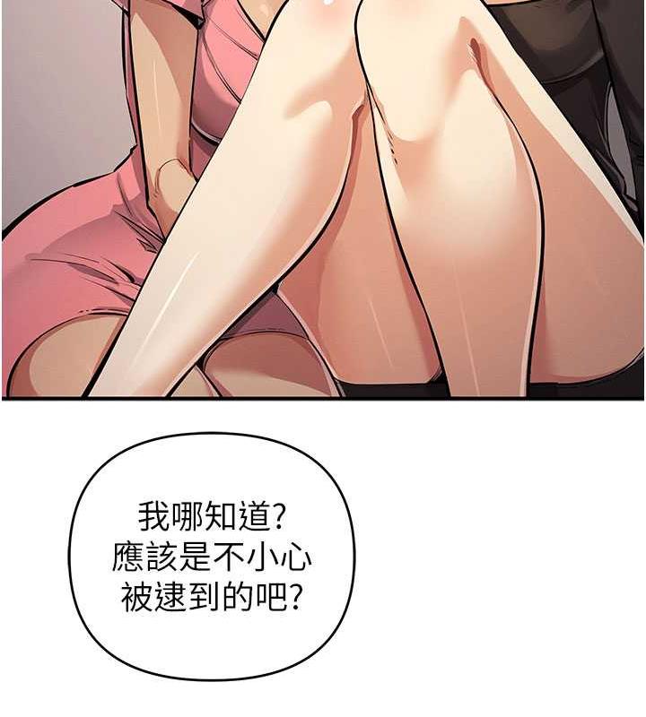 第32话-与工读生在户外打炮 - 第146.jpg页