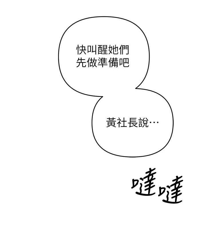 第32话-与工读生在户外打炮 - 第147.jpg页