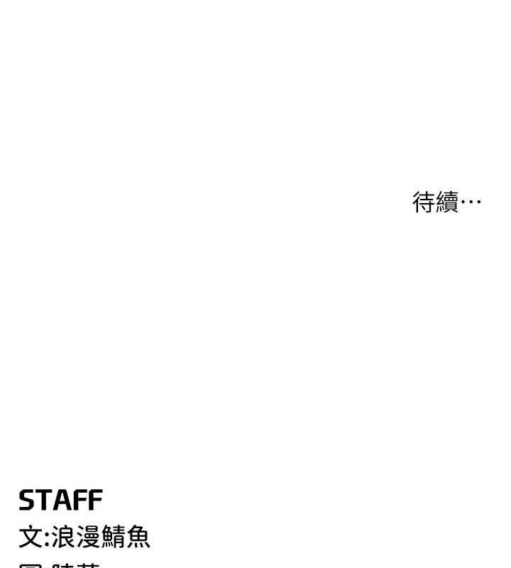 第32话-与工读生在户外打炮 - 第150.jpg页