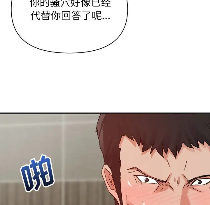 第8话 - 第91.jpg页