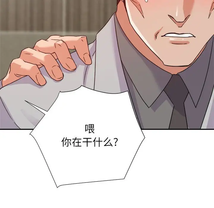 第8话 - 第92.jpg页