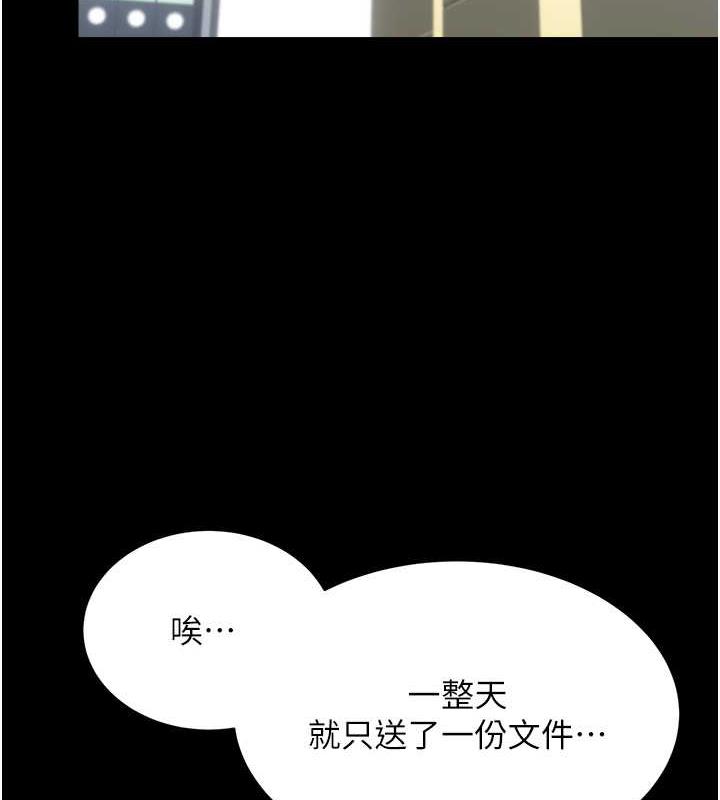第15话-课长，要来点火车便当吗? - 第3.jpg页