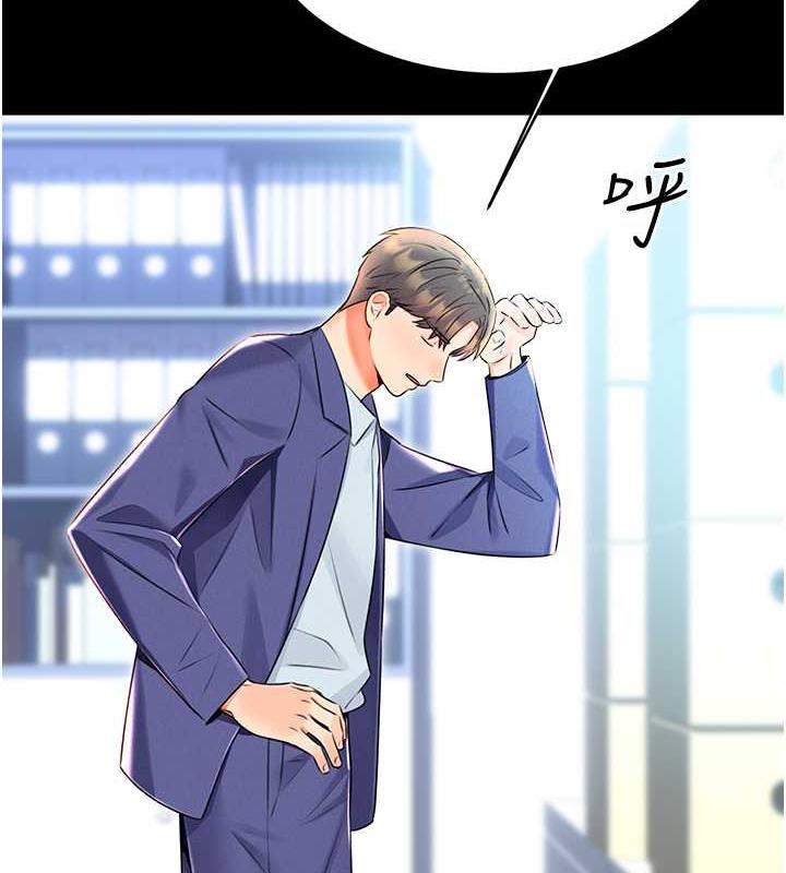 第15话-课长，要来点火车便当吗? - 第4.jpg页