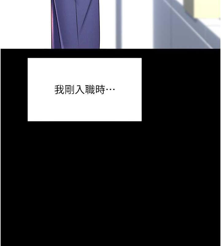 第15话-课长，要来点火车便当吗? - 第5.jpg页
